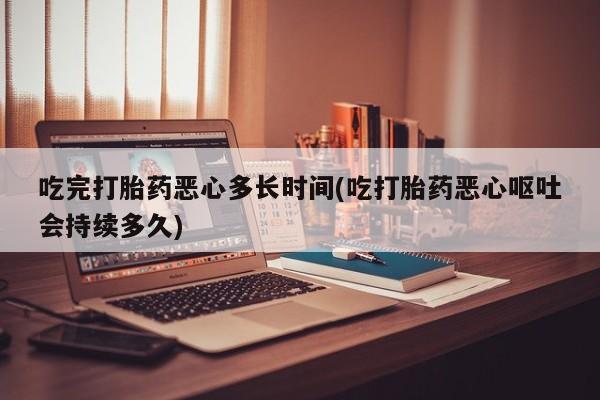 流产药联系方式动态 第29页
